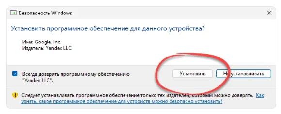 Подтверждение установки ADB Interface Driver