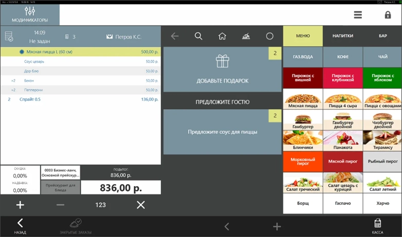Программа для ресторанов iiko