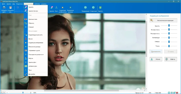 SoftOrbits Photo Editor