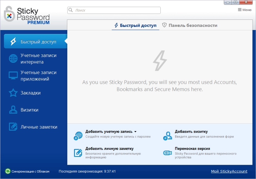 Sticky Password Premium