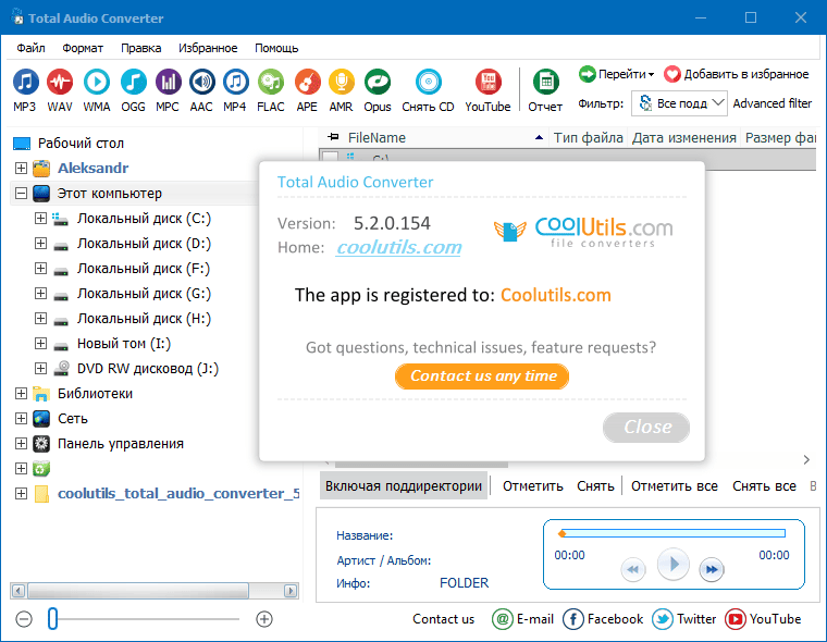 Total Audio Converter