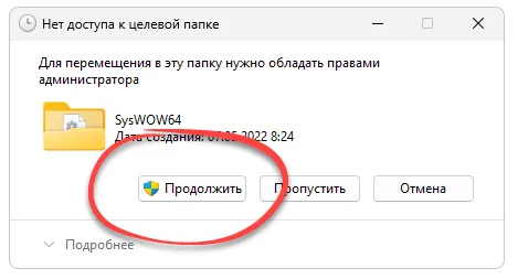 Установка библиотека DLL для Windows 10