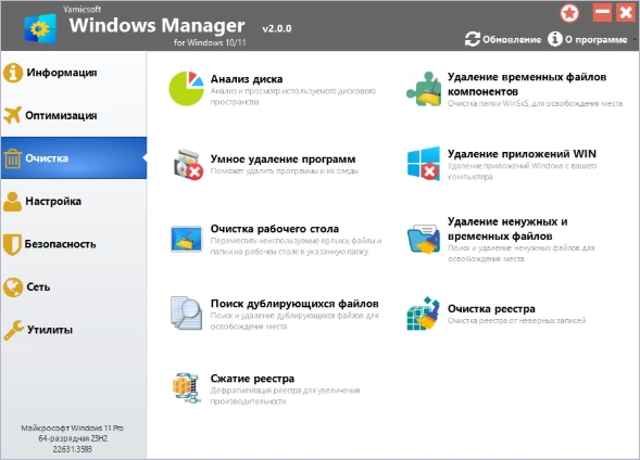 Windows Manager