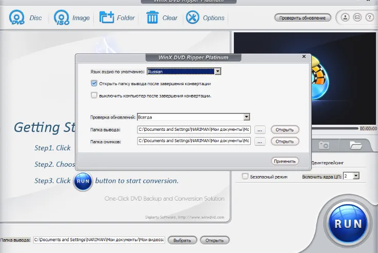 WinX DVD Ripper Platinum-converted