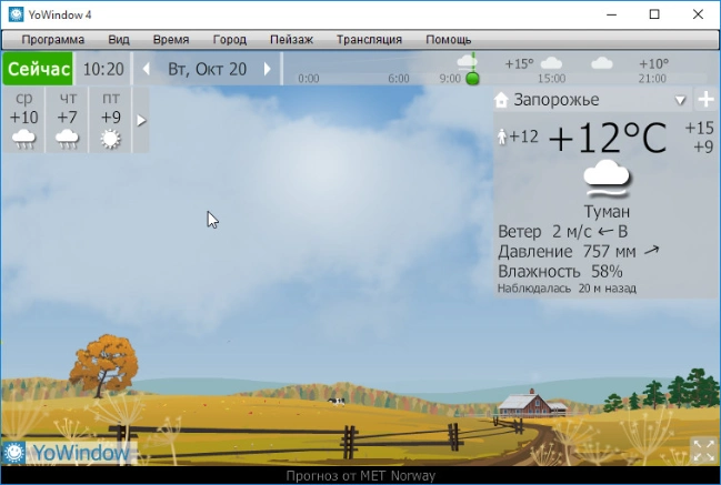 YoWindow Unlimited Edition